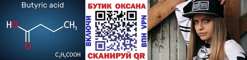 где купить наркоту  Керчь  БУТИРАТ бутик 