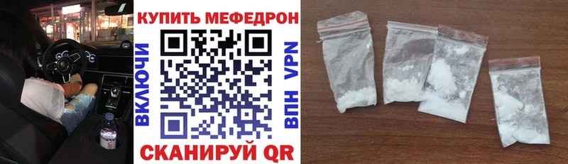 ссылка на мегу зеркало  Керчь  Мефедрон мука 