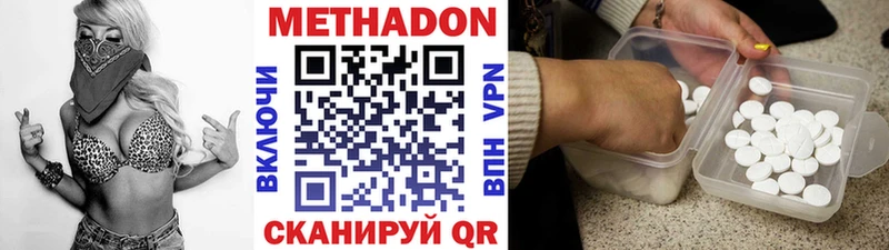 Метадон белоснежный  купить закладку  Керчь 
